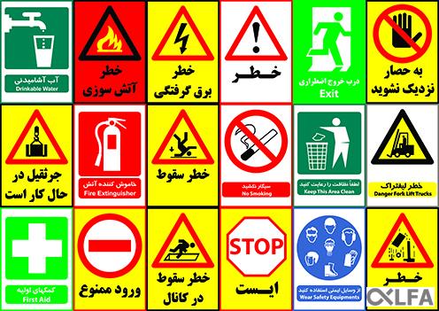 علائم ایمنی